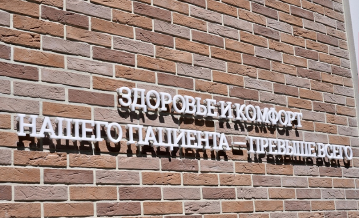 Юсуповская больница