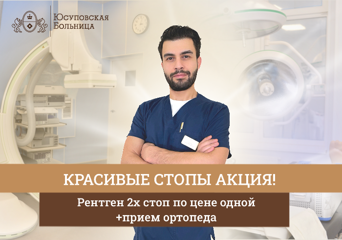 Красивые и здоровые стопы