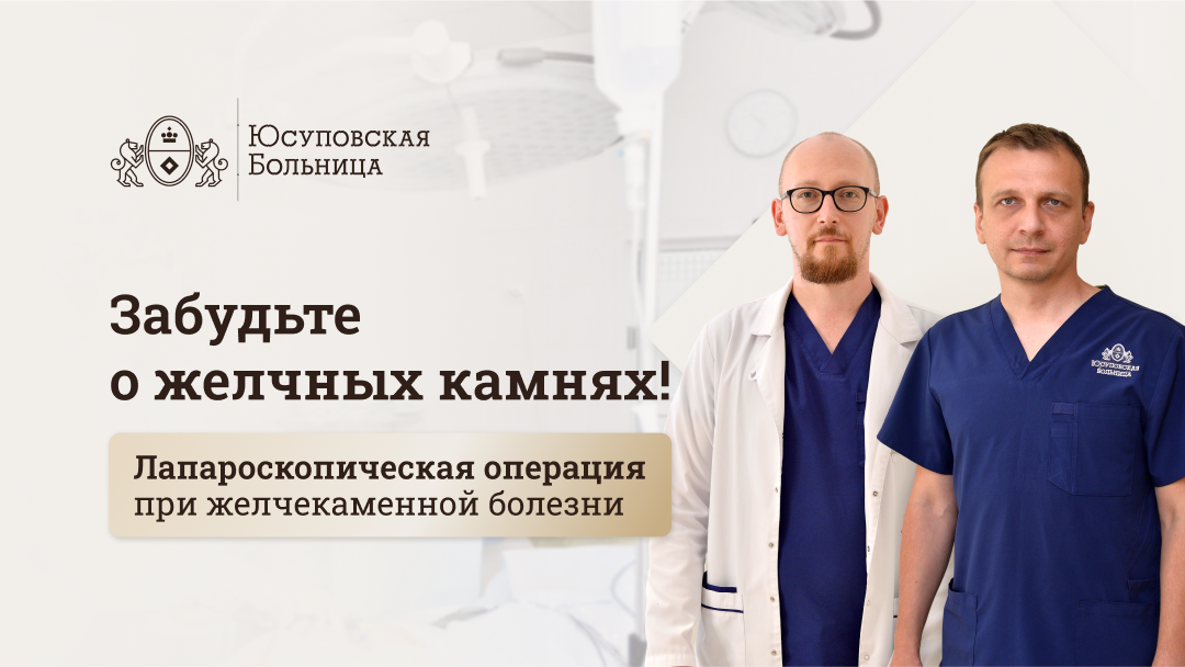 Диагностика ЖКБ
