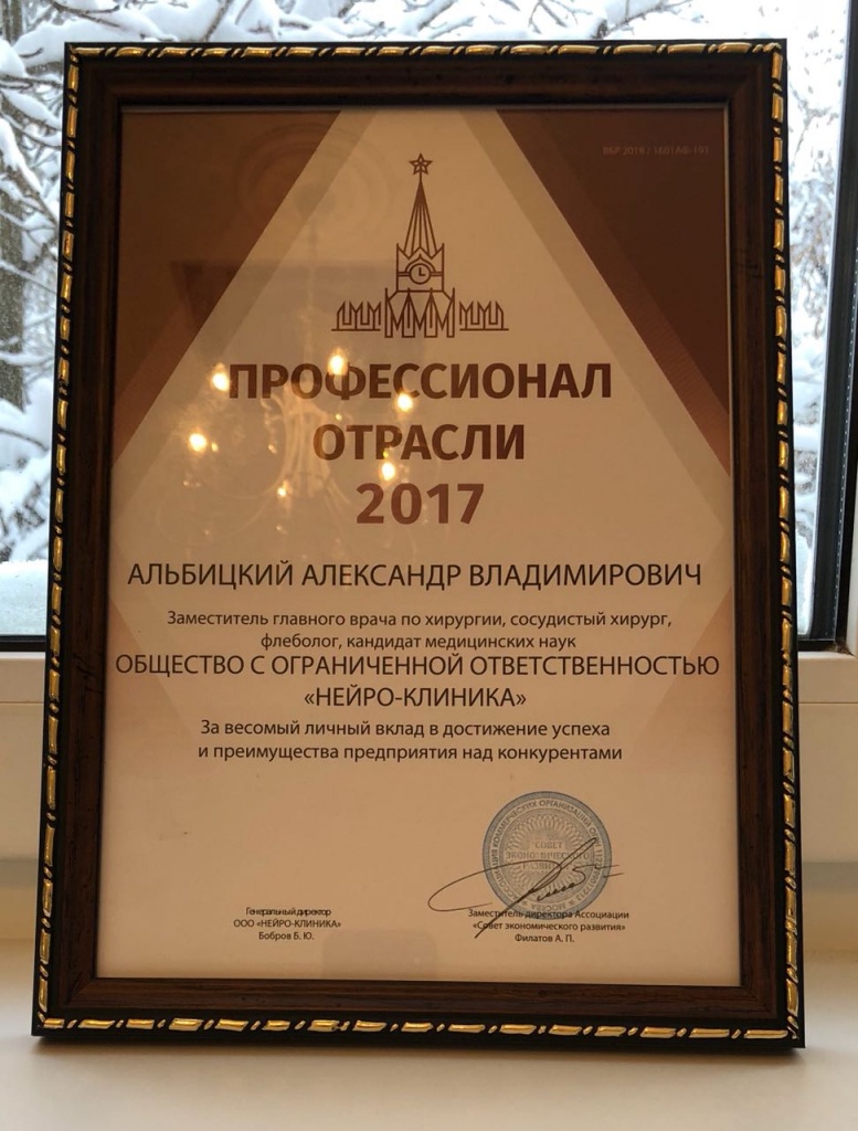 UIP – 2018: XVIII всемирный конгресс международного союза флебологов 