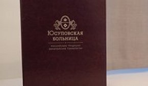 Удаление кисты копчика