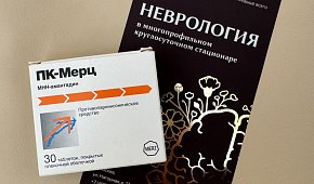 ПК-Мерц